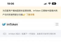 imtoken最新版本下载的简单介绍