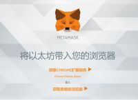 metamask用法,metamaskapp