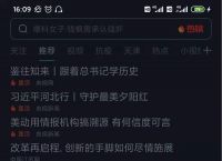 uc浏览器不显示搜索记录,uc浏览器不显示搜索记录怎么办