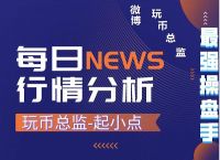 以太坊价格最新行情,以太坊价格最新行情回顾上,扶她了,v心中也会在