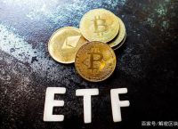 比特币期货etf,比特币期货etf 通过日期查询