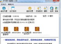 加速器国外节点,加速器国外节点怎么设置