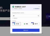 关于usdt官网注册流程uygjurporm的信息