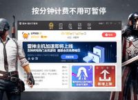 免费加速器网页加速,免费网页加速器app