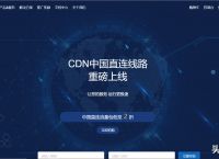 海外网站cdn加速,海外网站cdn加速破解版