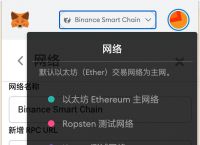 包含metamask中文版app软件的词条