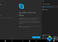 win10卸载skype有影响吗,win10卸载skype for business