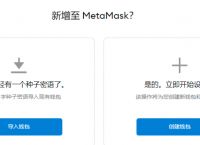 包含metamask钱包sdk集成app的词条