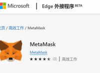 Matemask钱包点击闪退,metamask钱包一直不到账