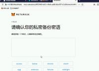 metamask助记词导入,imtoken用助记词导入钱包怎么导入