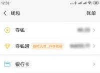 微信钱包打不开怎么办,微信钱包进不去了还有办法解吗