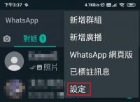 关于在whatsapp上怎么加好友的信息