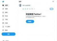 twitter加速器官网下载,twitter加速器官网下载2022