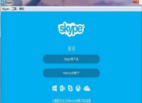 在下载skype能用吗,skype手机可以下载吗