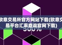 虚拟币交易所官网,虚拟币交易所官网下载