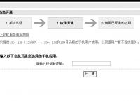 如果短信收不到验证码该怎么办,如果短信收不到验证码该怎么办呢