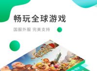 黑豹加速器app官网下载苹果,黑豹加速器app官网下载苹果手机