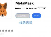 metamask苹果下载官网的简单介绍