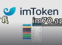 imtoken官网登录,imtoken官网下载 tokenim