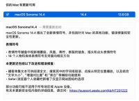 关于applestore苹果官网怎么退货的信息