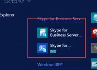 skypeforbusiness下载,skype for business官方下载