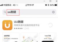 uu跑腿的u币怎么获得,uu跑腿账户余额怎么提现