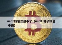 usdt哪个国家注册,usdt哪个国家用的多