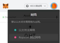 下载安装metamask的简单介绍