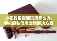 包含bitkeep钱包地址泄露会有被盗风险吗的词条