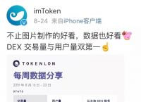 imtoken叫什么名字,imtoken imtoken