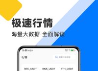 交易所app官网下载,币赢交易所app官网下载