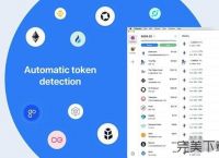 token下载app,token app下载