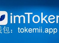 imtoken官网地址,tokenim钱包官网下载