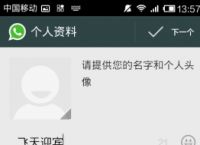 whatsapp怎么加人好友,whatsapp上如何添加好友