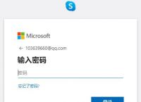 如何关闭skype账号,skypeforbusiness怎么关闭