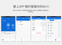 tp-linkapp软件,tplink的app叫什么