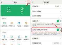 微信延迟到账设置不见了,微信设置延迟到账后怎么追回