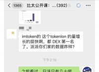 imTOKEN的简单介绍