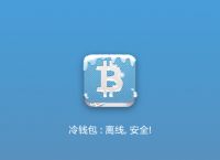 btc冷钱包,btc冷钱包地址3开头