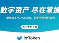 imtoken正式版,imtoken291