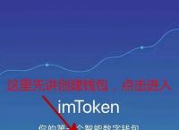 下个imtoken钱包,imtoken钱包下载网址