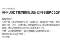 usdt充值安全吗,usdt充值教程视频