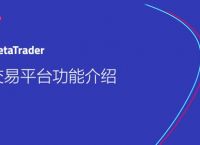 metatrader中文官网,metatrader 5官方下载