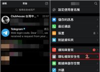 telegram如何设置,telegram视频播放设置