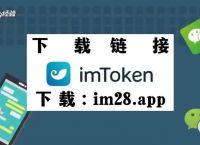 im钱包下载安装最新版,im钱包官网tokenim