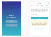 imtoken钱包如何,imtoken钱包如何修改密码