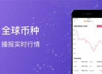 币王交易所app下载,币王交易所app下载官网