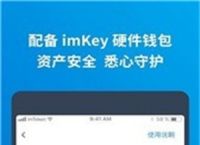 im钱包官方最新版,im钱包官网tokenim