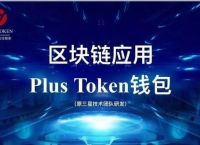 token必传,tokens transferred