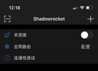 shadowrocket加速器官网的简单介绍